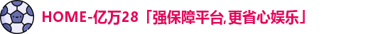 亿万28